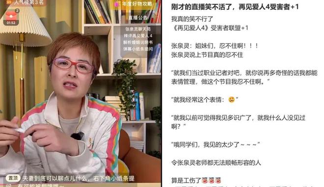 杨子上《再见爱人》因“天珠”崩盘？他是下一个李亚鹏马未都吗？(图4)