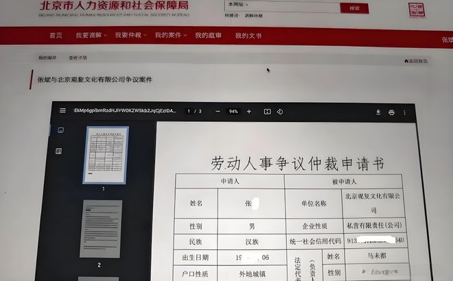 杨子上《再见爱人》因“天珠”崩盘？他是下一个李亚鹏马未都吗？(图14)