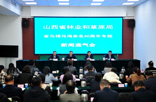 山西省省鸟褐马鸡保护成效显著种群数量稳步增加(图1)