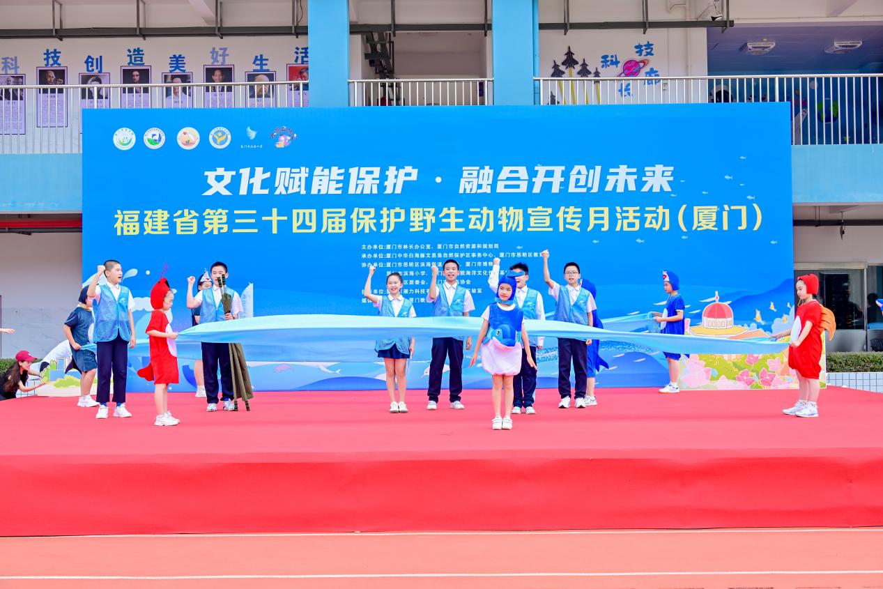 福建省第三十四届保护野生动物宣传月（厦门）活动举行(图5)