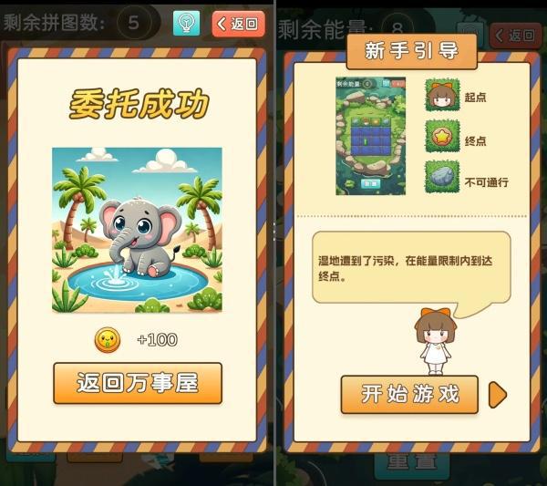 2024游戏公益典型案例集——科学普及(图5)
