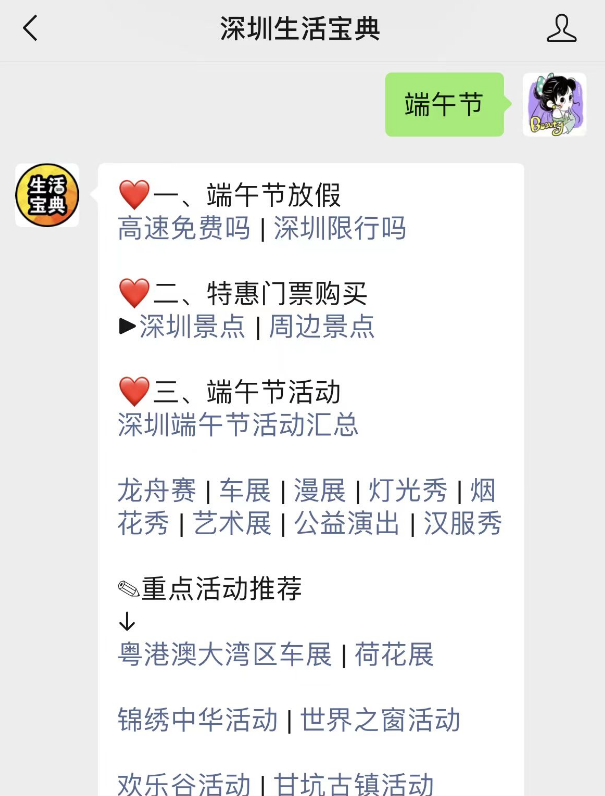 2024深圳野生动物园端午节门票多少钱？(图1)