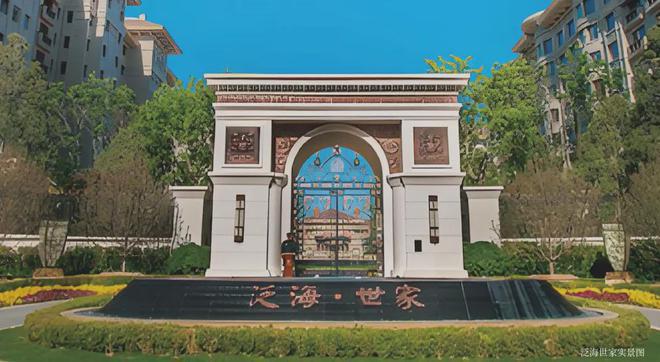 北京宸园(售楼处)官方网站-朝阳北京宸园楼盘百科-2025房天下(图4)