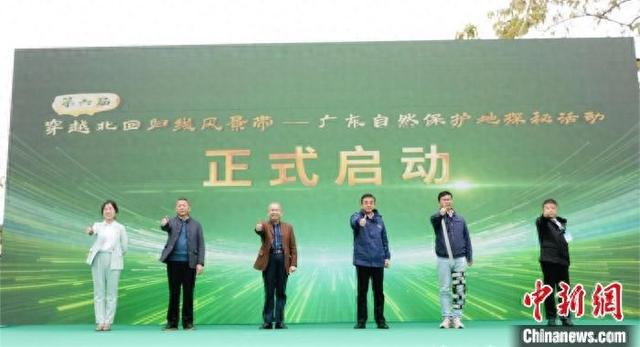 2024年广东各自然保护地发现20种新物种(图1)