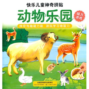 中国特有珍稀动物排行榜doc(图1)