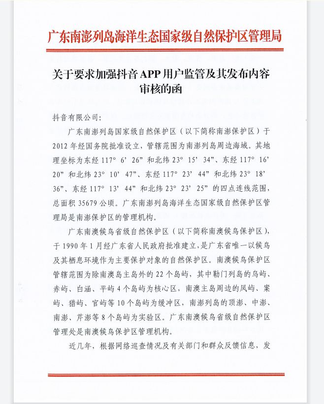 2024年南澎保护区成绩单(图3)