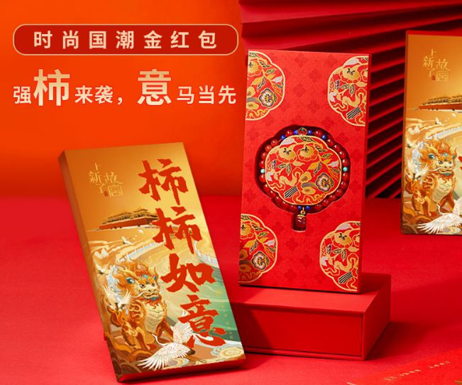 【上新了故宫柿柿如意手链红包】巨巨巨显白的柿柿如意红玛瑙手串选它够了！(图2)