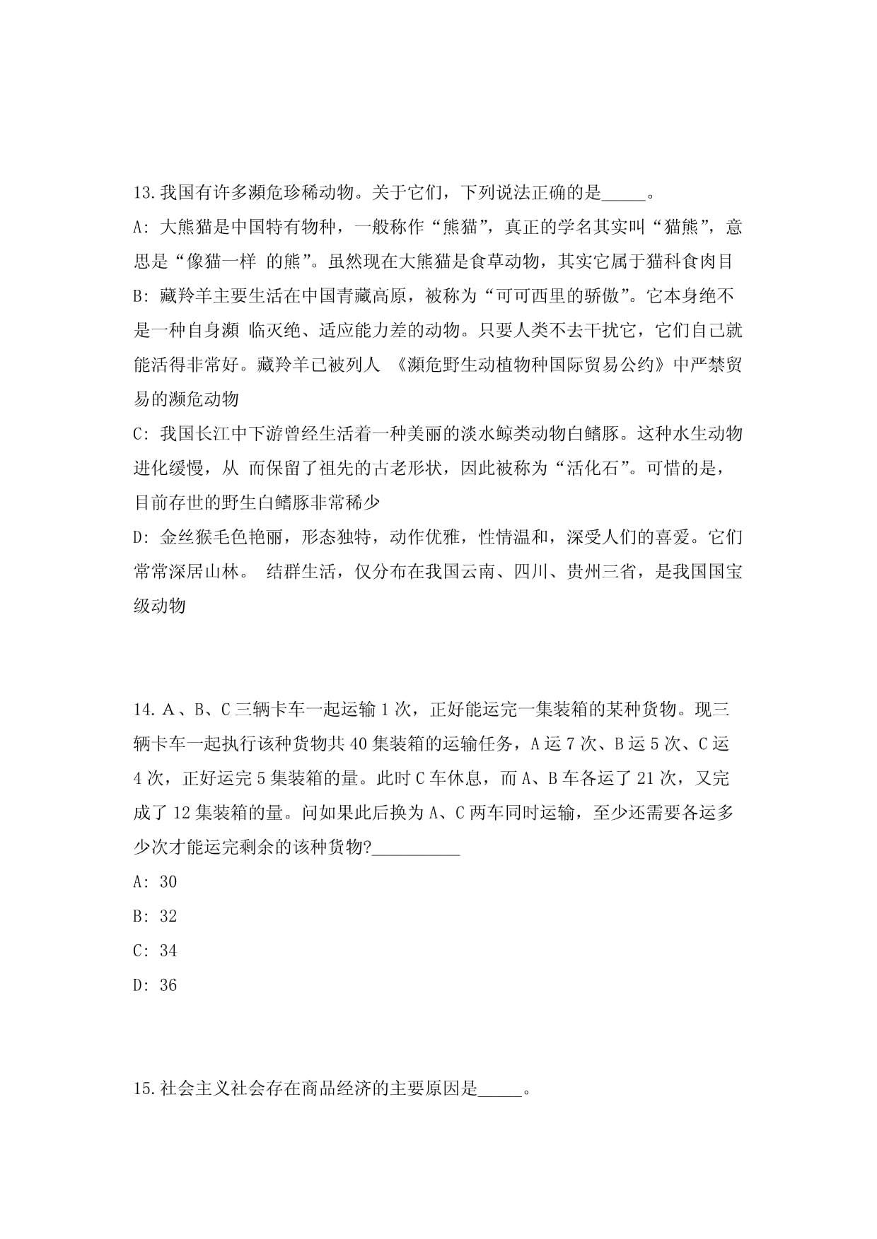 《科学动物园》 20240103 独树一帜的动物(图1)