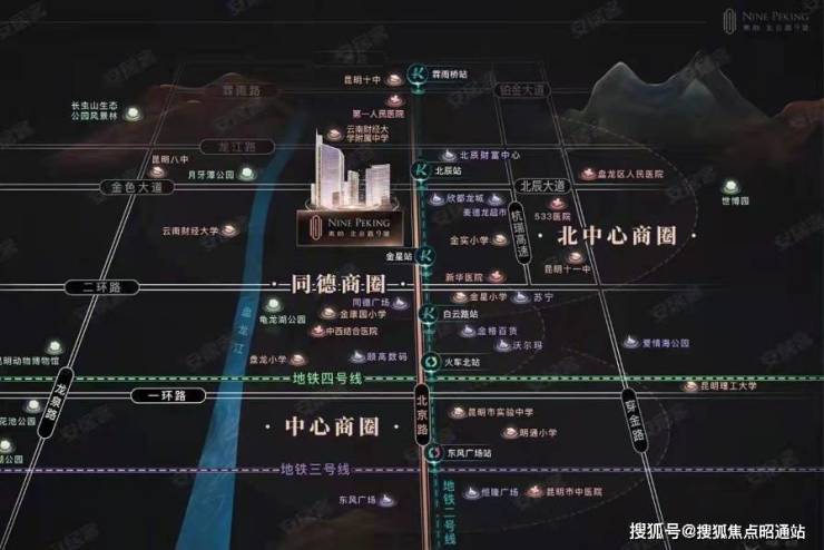 昆明【美的北京路9号】怎么样有什么优势？升值空间大吗？值得入手吗？请看图文解析(图1)