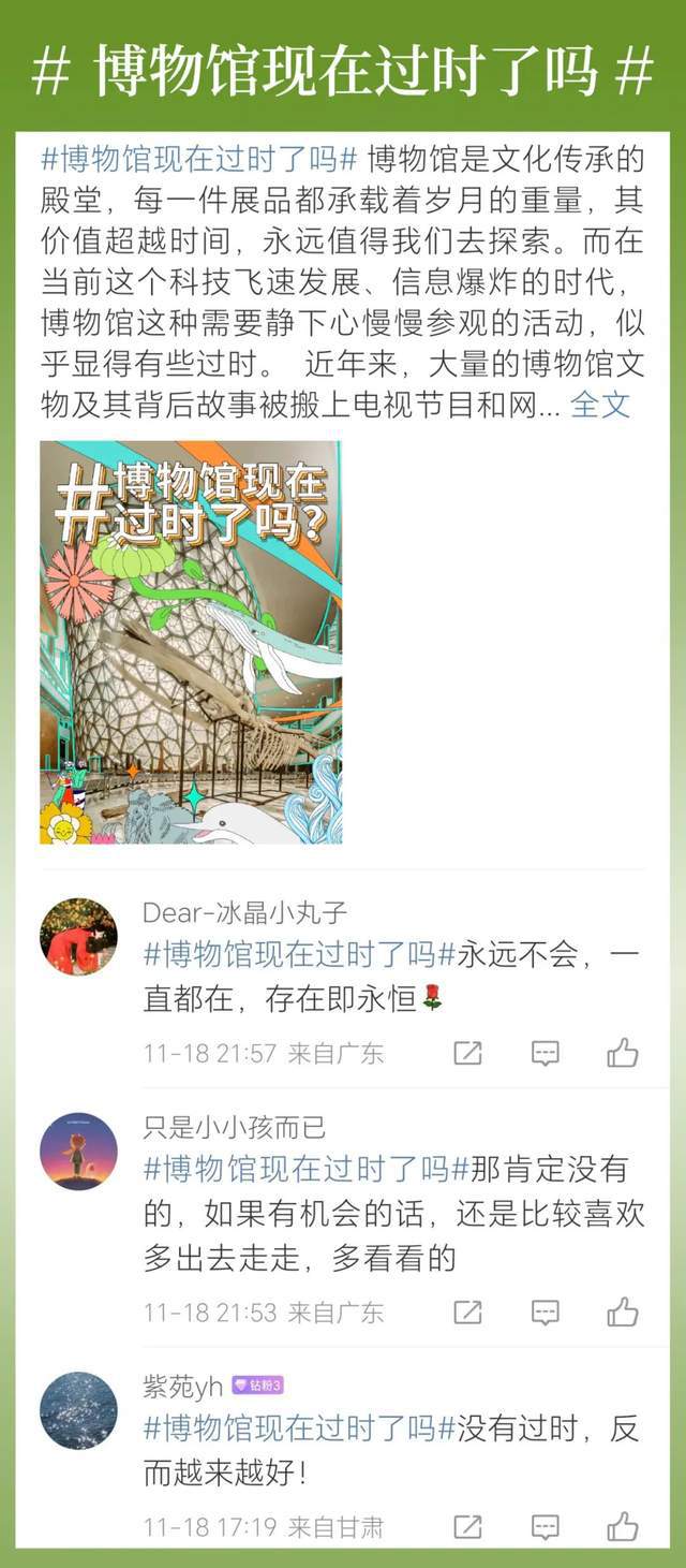 注意了上海出现史前巨兽 地球知识局(图2)