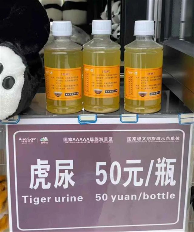 官方通报“野生动物园售卖老虎毛”：系自然脱落的虎毛(图5)