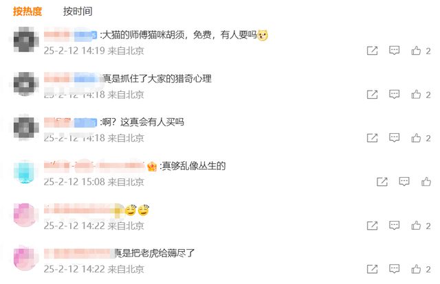 官方通报“野生动物园售卖老虎毛”：系自然脱落的虎毛(图3)