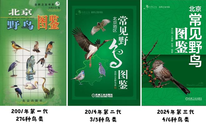 一篇彻底了解：原来你是这样的自然之友野鸟会！(图6)