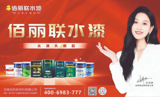 龙佰集团：创领“钛”美生活 做受尊敬企业(图14)