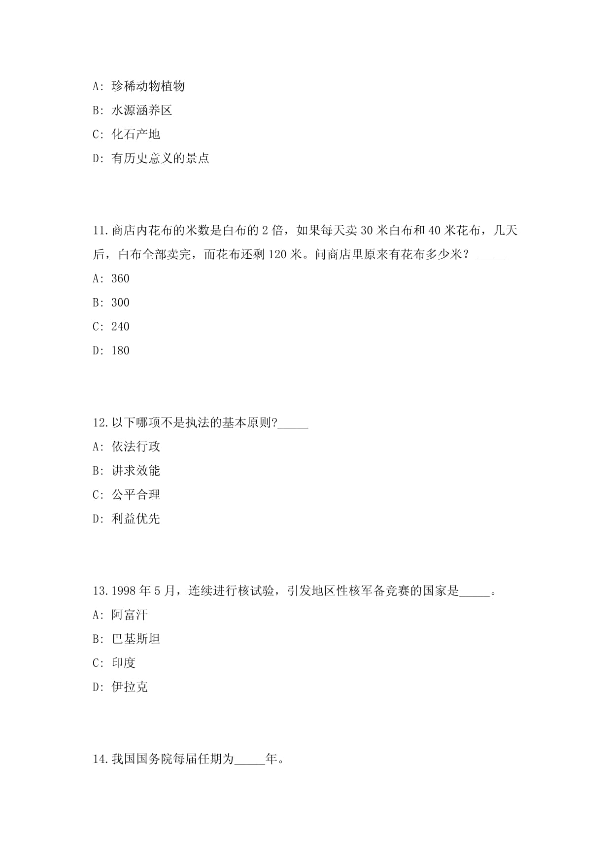 两种国家一级保护动物出镜 罕见同框亮相(图1)