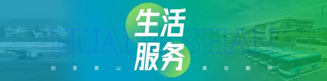 【早安黄山】2024年度我市“规上”入库企业同比增长28% ‖ 黟县一地获评“全国汽车自驾运动营地”(图11)