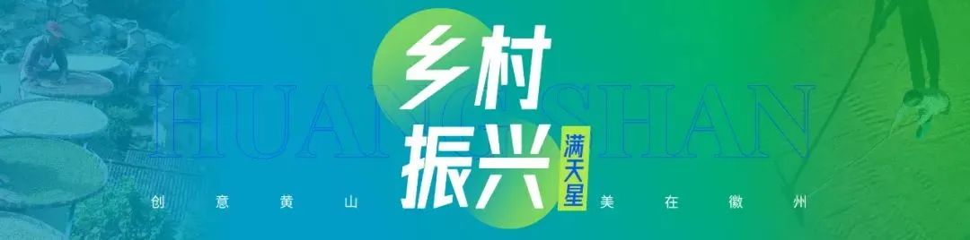 【早安黄山】2024年度我市“规上”入库企业同比增长28% ‖ 黟县一地获评“全国汽车自驾运动营地”(图10)