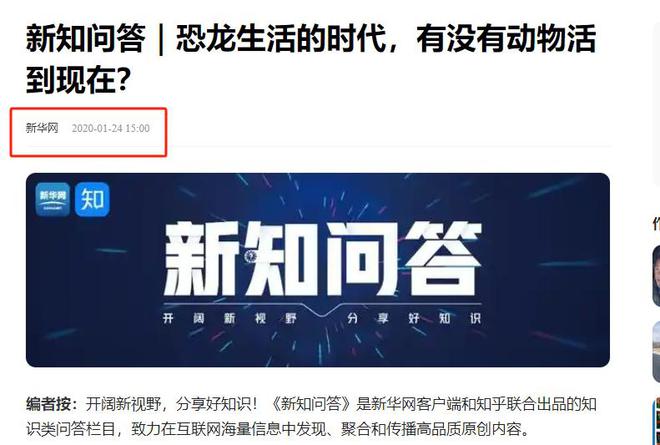 认为5000万年前就已绝迹2006年重新出现长10条腿体型却不大(图2)