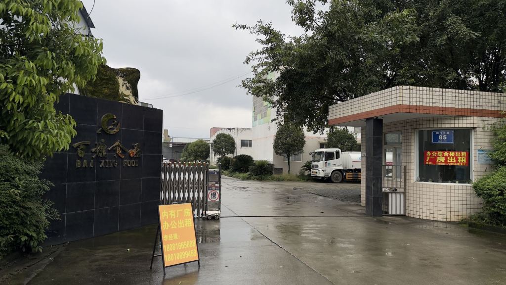 非法制售穿山甲制品30余吨成都岷江源药业涉危害珍贵濒危野生动物案二审(图1)