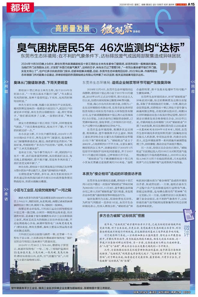 全国第六个全省第三个！东莞长安晋级“千亿镇”｜东莞一周(图5)