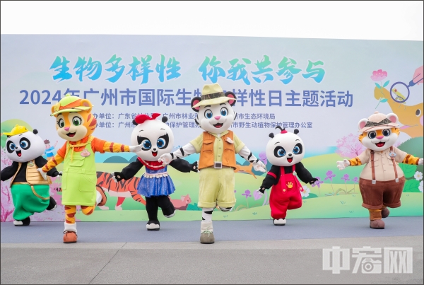 “生物多样性你我共参与”(图1)