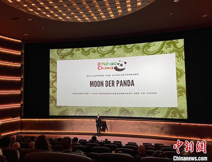 中法合拍电影《熊猫月亮》在德国柏林点映(图2)