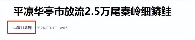 2022年濒危动物在秦岭“泛滥”黑河水被染黑为何还在放生(图12)