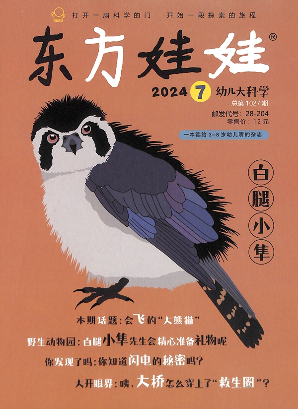 动物保护2024年倡导保护野生动物(图1)