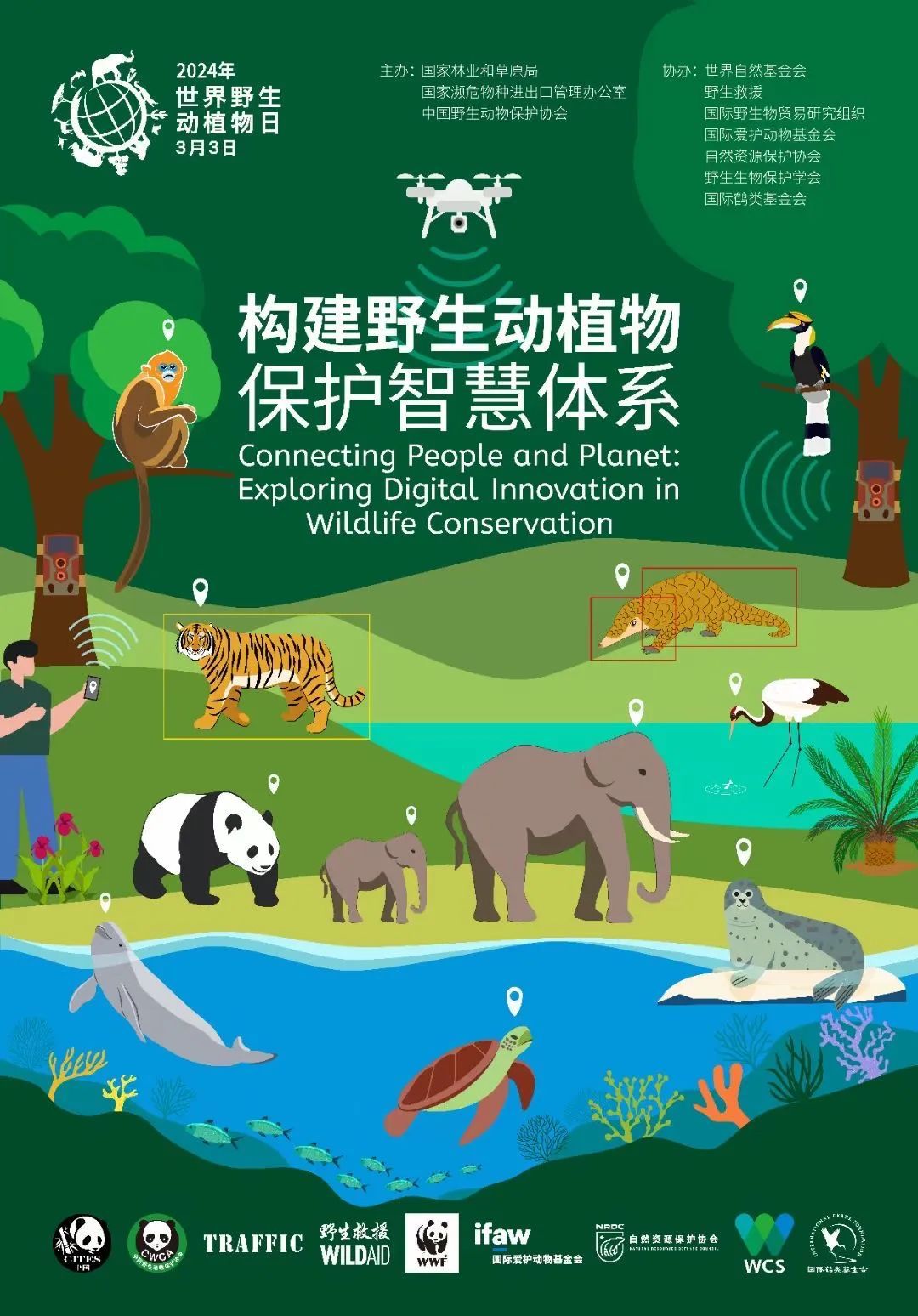 筑牢生态防线 守护绿色家园(图1)