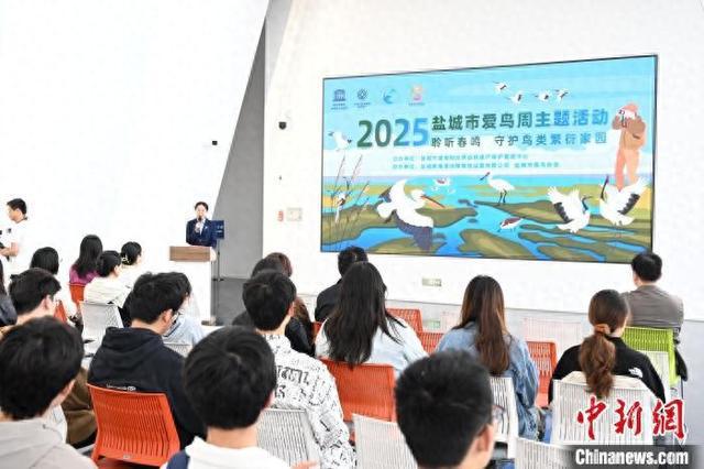 《盐城市鸟类名录30》（2024）发布 野生鸟类记录共计447种(图1)