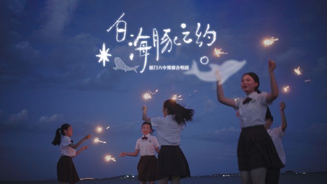 中华白海豚保护宣传日这条科普动画视频送给你(图1)