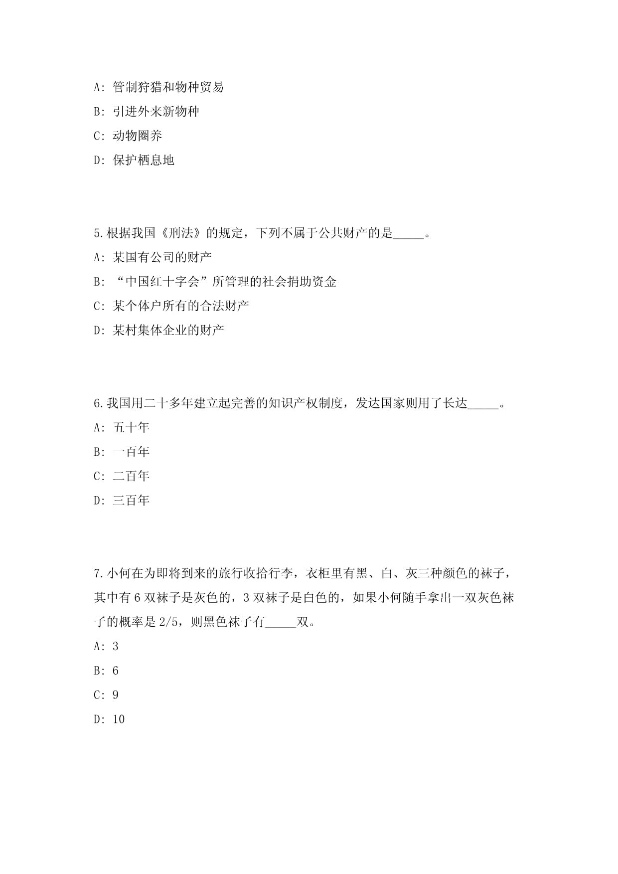 “海洋普查”新发现866个海洋物种(图1)