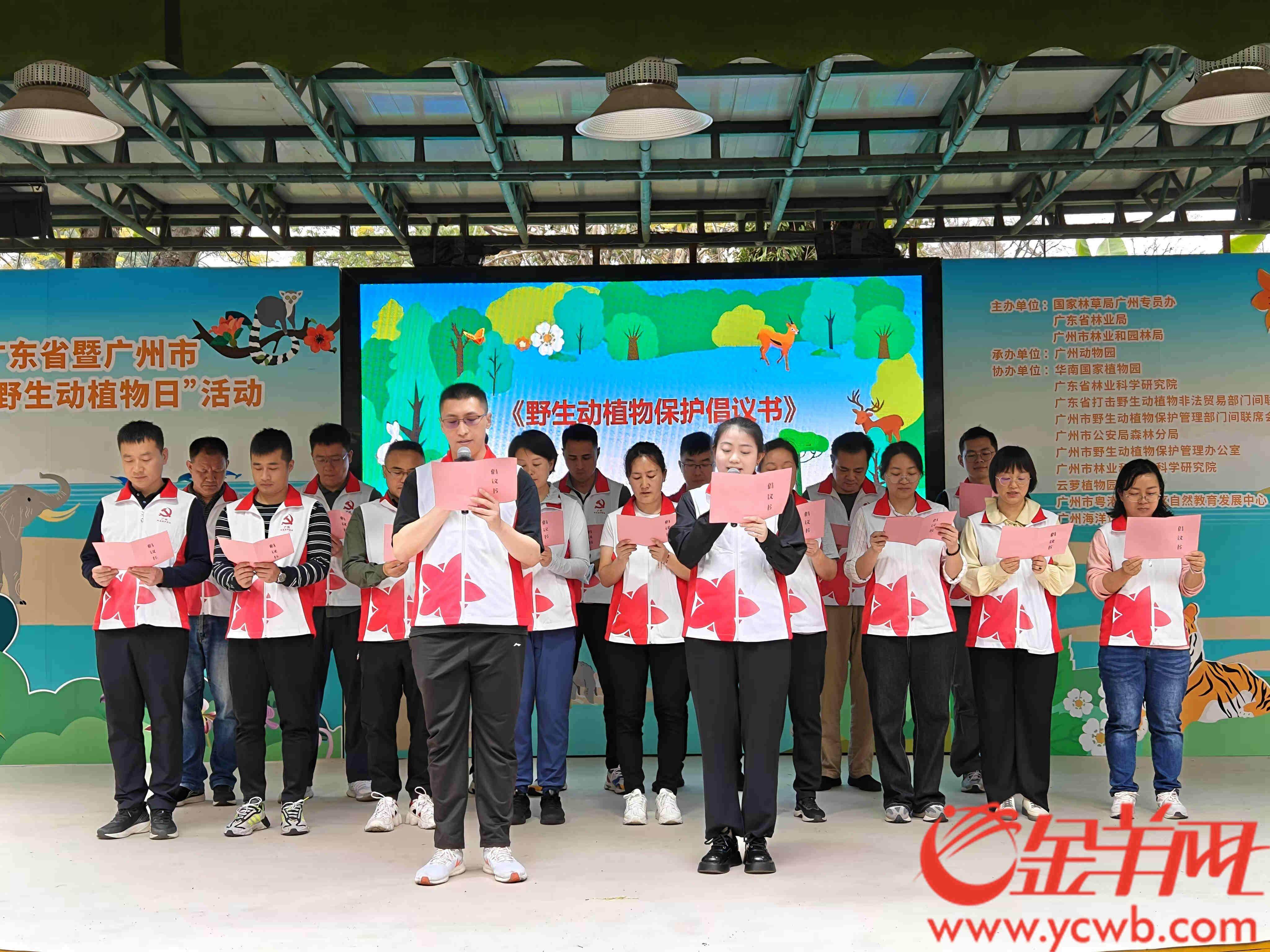 图集 绿美广州齐行动！保护野生动植物广州这样干→(图7)