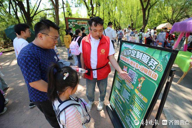多彩活动+温情服务济南野生动物世界交出“五一”假期满意答卷(图7)