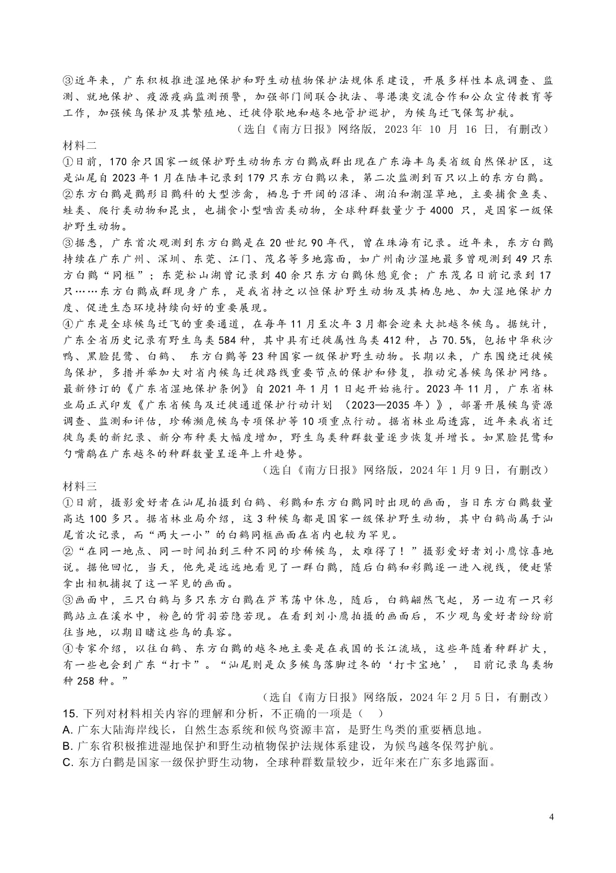 自贡市开展野生动物保护宣传月和爱鸟周系列活动(图1)