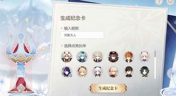 原神24全新生物(图1)