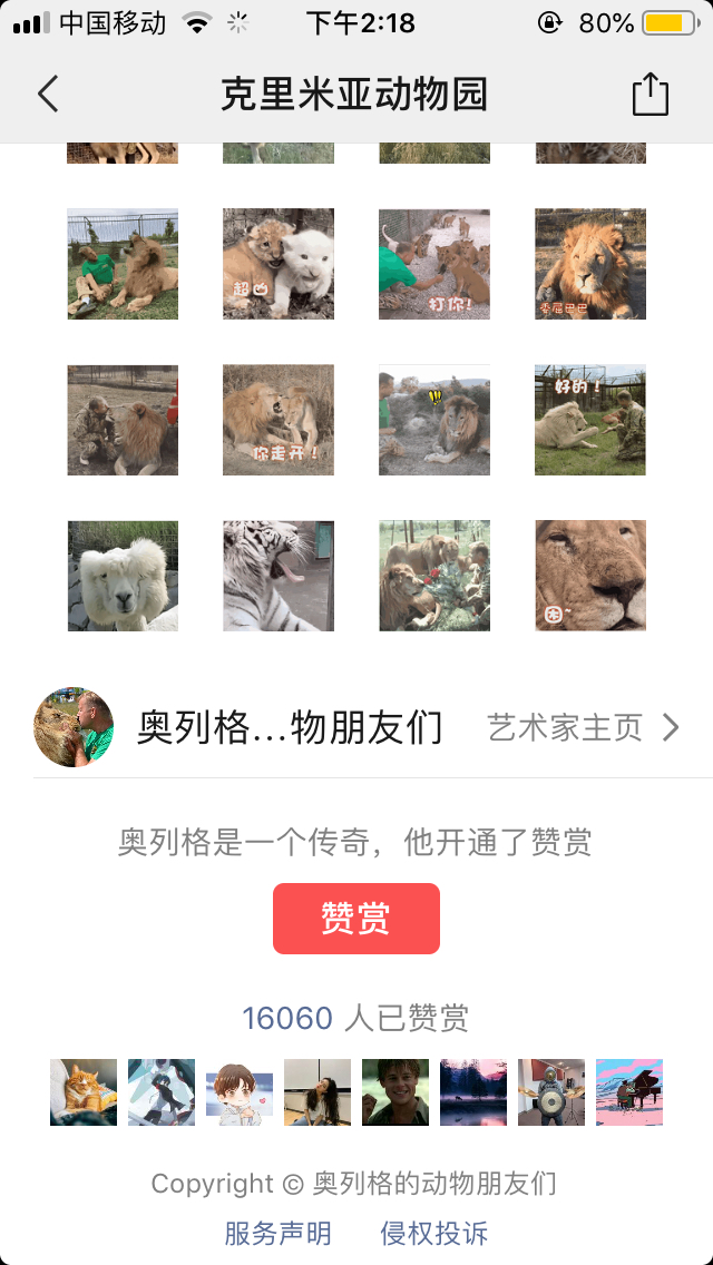 央视报道：我国多地拍摄到珍稀野生动物 生态保护成效显著(图1)