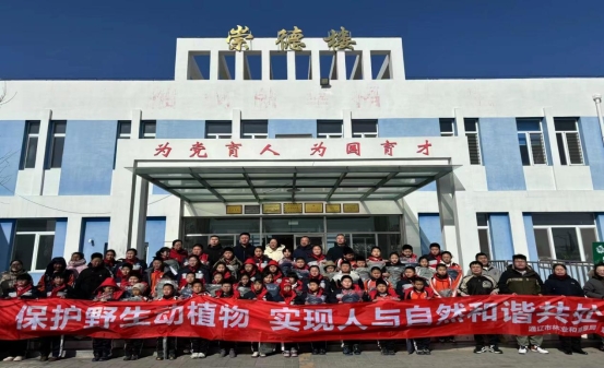 通辽市林业和草原局开展2024年“世界野生动植物日”主题宣传活动(图2)