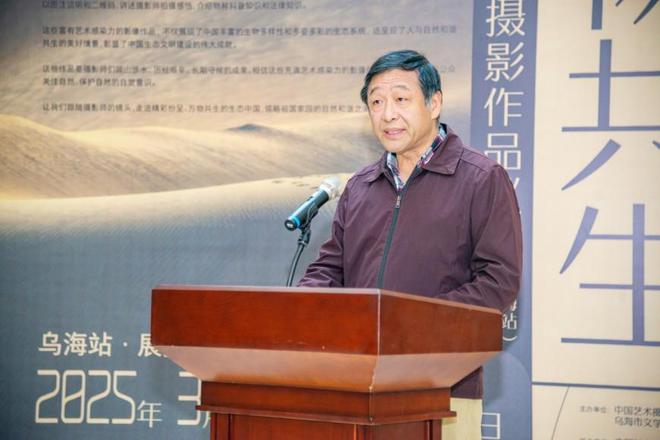 万物共生 和美家园——中国野生动物摄影作品巡展在乌海启幕(图3)