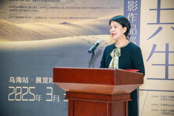 万物共生 和美家园——中国野生动物摄影作品巡展在乌海启幕(图2)