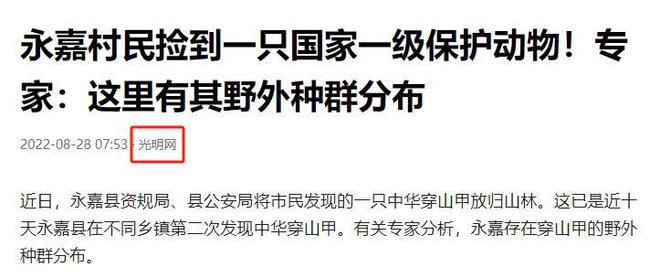 灭绝风险远超熊猫！2022年浙江10天内2次发现拔甲片后放生(图1)