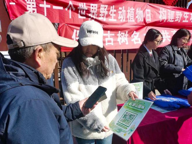 “世界野生动植物日” 石景山普法宣传在行动(图1)