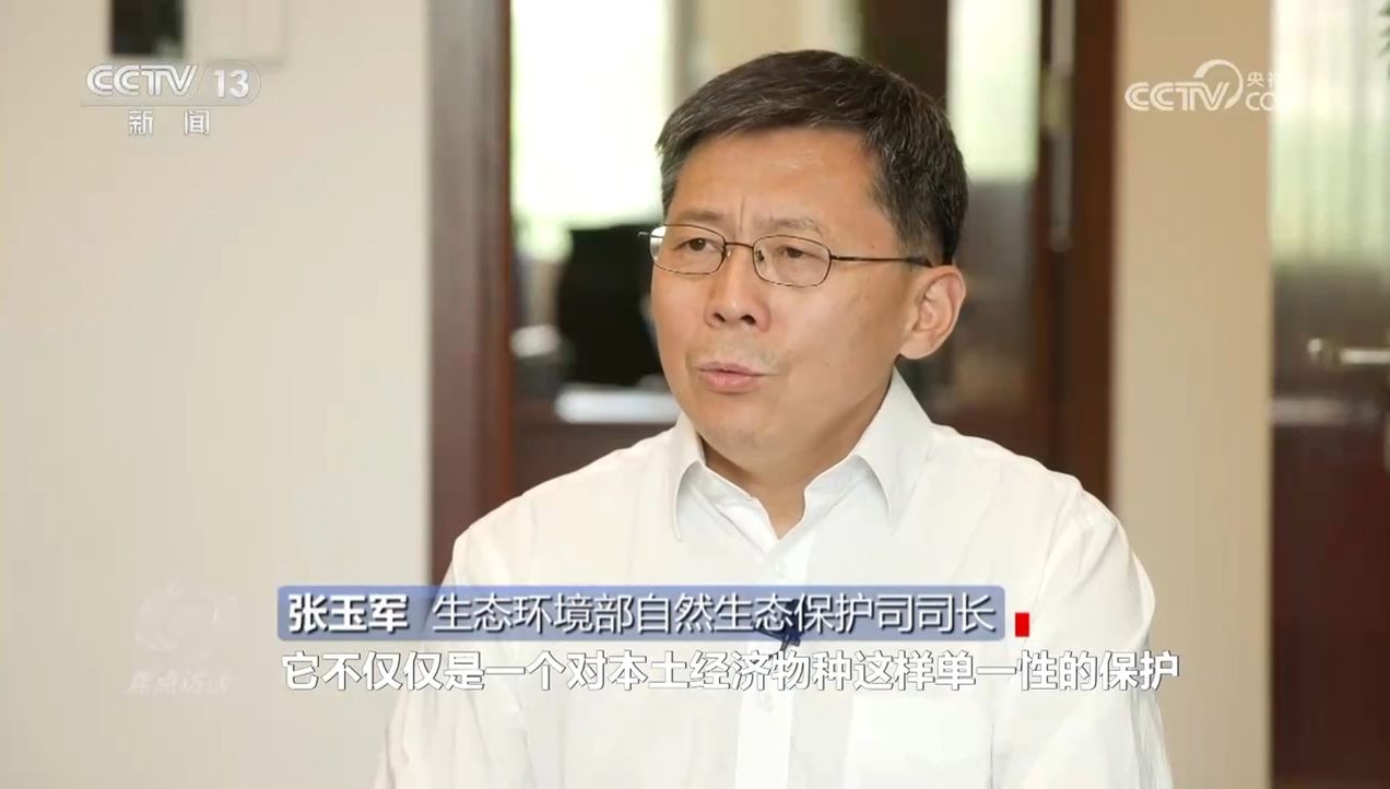 焦点访谈｜生物多样性助力我国经济高质量发展(图5)