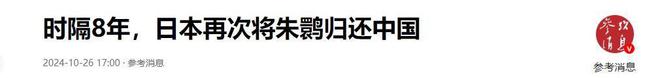 日本正式宣布：将在6月28日归还中国(图14)