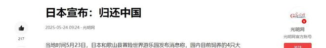 日本正式宣布：将在6月28日归还中国(图13)