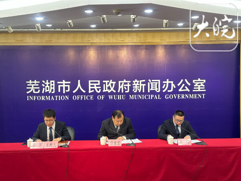 国考断面水质优良比例、达标率均100% 芜湖发布2024年生态环境状况(图1)