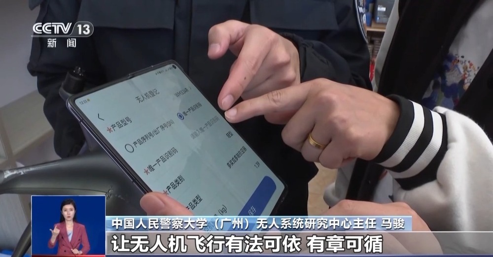 无人机“黑飞”会带来哪些问题？揭秘非法改装内幕(图7)