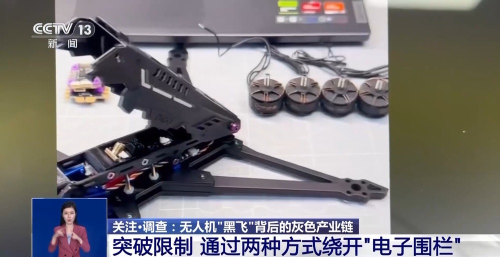 无人机“黑飞”会带来哪些问题？揭秘非法改装内幕(图5)