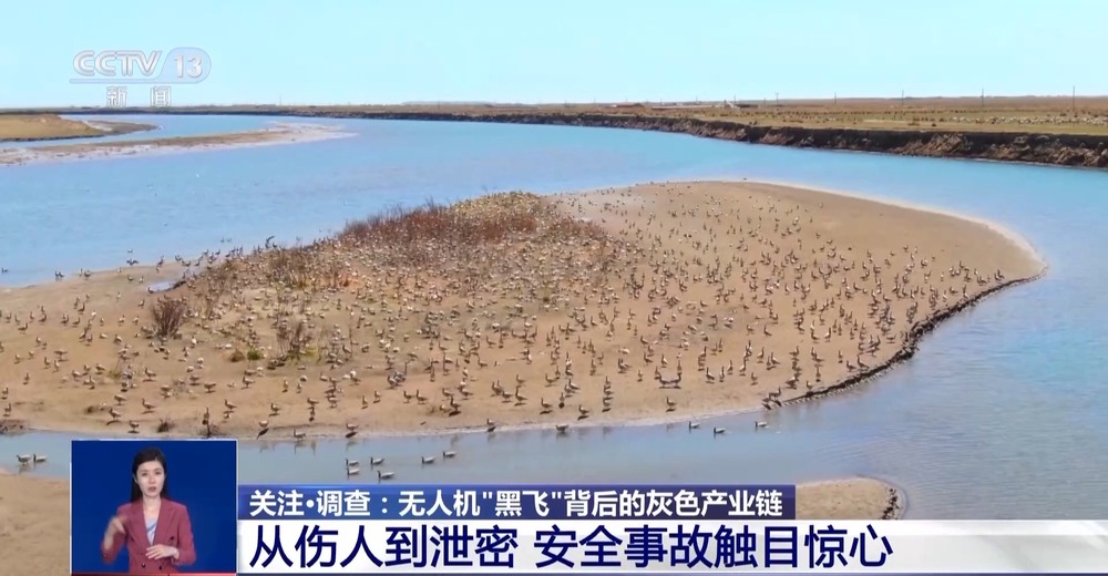 无人机“黑飞”会带来哪些问题？揭秘非法改装内幕(图1)