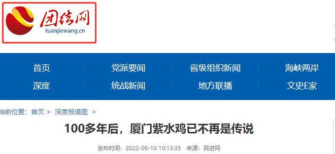 曾认为国内已灭绝！144年后一只瘸腿一只被困再现厦门(图2)